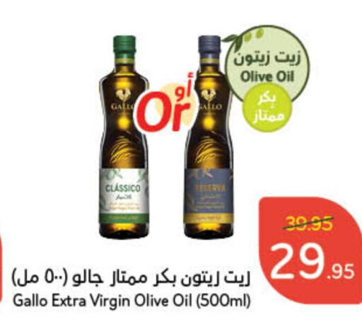  Virgin Olive Oil  in Hyper Panda in KSA, Saudi Arabia, Saudi - Al Hasa