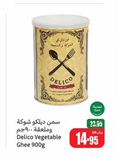  Vegetable Ghee  in Othaim Markets in KSA, Saudi Arabia, Saudi - Riyadh