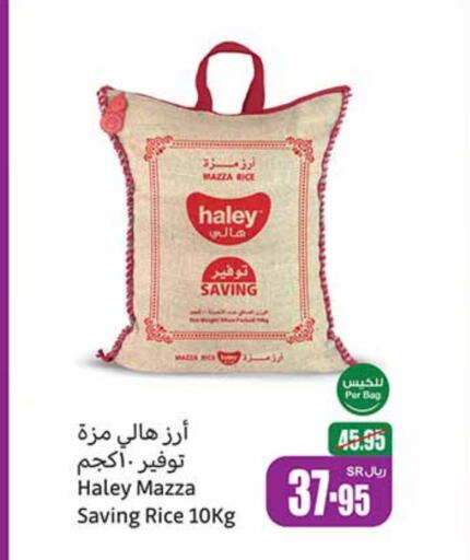 HALEY Sella / Mazza Rice  in Othaim Markets in KSA, Saudi Arabia, Saudi - Hail