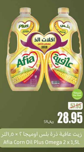 AFIA Corn Oil  in Othaim Markets in KSA, Saudi Arabia, Saudi - Hail