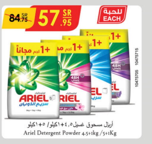 ARIEL Detergent  in Danube in KSA, Saudi Arabia, Saudi - Dammam