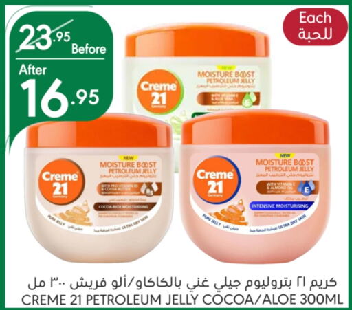 CREME 21 Face Cream  in Manuel Market in KSA, Saudi Arabia, Saudi - Riyadh