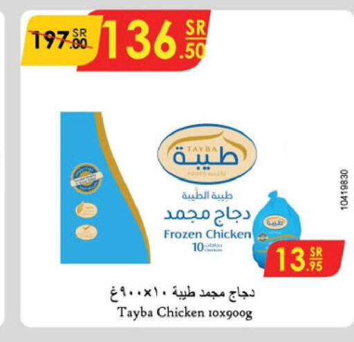 TAYBA Frozen Whole Chicken  in Danube in KSA, Saudi Arabia, Saudi - Jazan