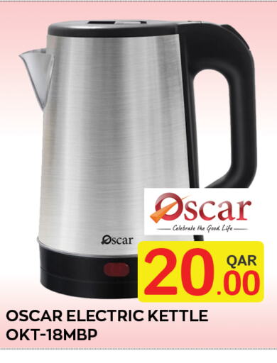 OSCAR Kettle  in Majlis Shopping Center in Qatar - Al Rayyan