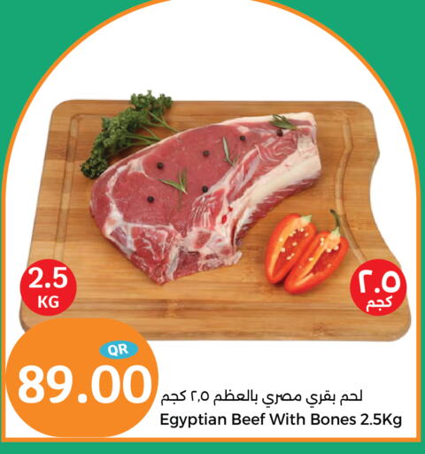  Beef  in City Hypermarket in Qatar - Umm Salal