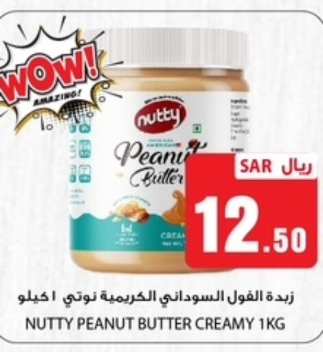  Peanut Butter  in We One Shopping Center in KSA, Saudi Arabia, Saudi - Dammam