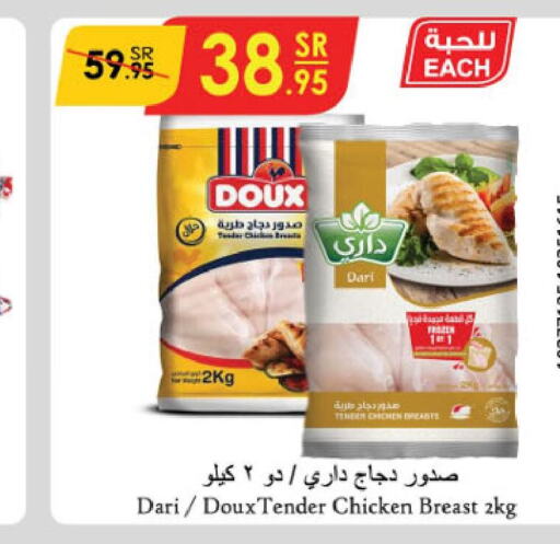 DOUX Chicken Breast  in Danube in KSA, Saudi Arabia, Saudi - Abha