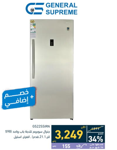  Refrigerator  in Tamkeen in KSA, Saudi Arabia, Saudi - Jeddah