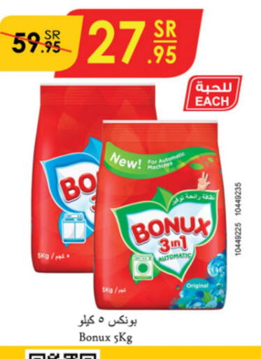 BONUX Detergent  in Danube in KSA, Saudi Arabia, Saudi - Al-Kharj