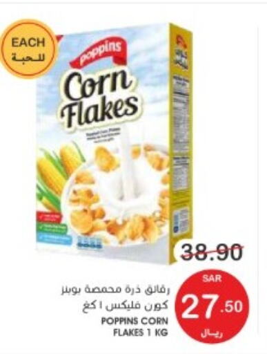 POPPINS Corn Flakes  in Mazaya in KSA, Saudi Arabia, Saudi - Qatif