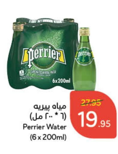 PERRIER   in Hyper Panda in KSA, Saudi Arabia, Saudi - Mahayil