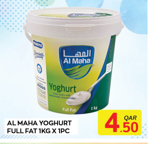  Yoghurt  in Majlis Shopping Center in Qatar - Al Rayyan