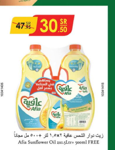 AFIA Sunflower Oil  in Danube in KSA, Saudi Arabia, Saudi - Khamis Mushait