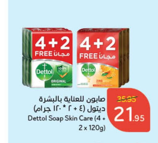 DETTOL   in Hyper Panda in KSA, Saudi Arabia, Saudi - Medina