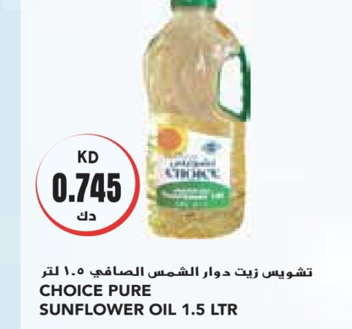  Sunflower Oil  in Grand Costo in Kuwait - Kuwait City