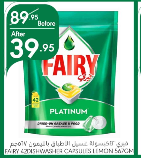 FAIRY   in Manuel Market in KSA, Saudi Arabia, Saudi - Riyadh