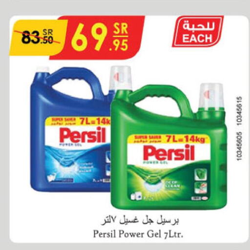 PERSIL Detergent  in Danube in KSA, Saudi Arabia, Saudi - Tabuk