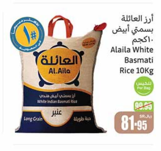  Basmati / Biryani Rice  in Othaim Markets in KSA, Saudi Arabia, Saudi - Riyadh