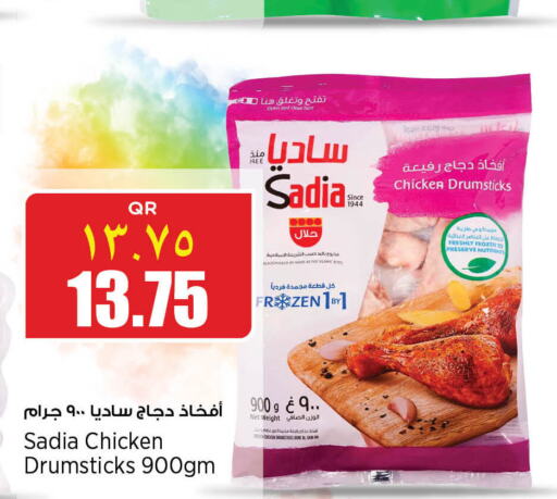 SADIA Chicken Drumsticks  in New Indian Supermarket in Qatar - Al-Shahaniya