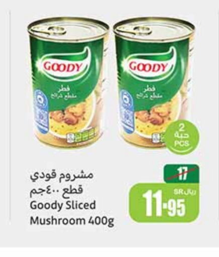 GOODY   in Othaim Markets in KSA, Saudi Arabia, Saudi - Medina