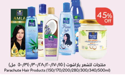 PARACHUTE Hair Oil  in Hyper Panda in KSA, Saudi Arabia, Saudi - Unayzah