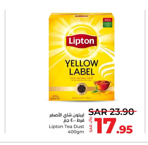 Lipton Tea Powder  in LULU Hypermarket in KSA, Saudi Arabia, Saudi - Jeddah