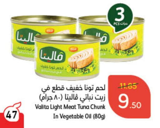  Tuna - Canned  in Hyper Panda in KSA, Saudi Arabia, Saudi - Al Hasa