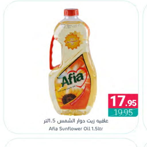 AFIA Sunflower Oil  in Muntazah Markets in KSA, Saudi Arabia, Saudi - Qatif