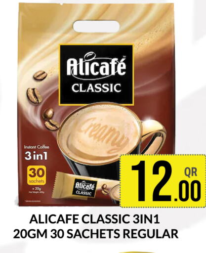 ALI CAFE Coffee  in Majlis Shopping Center in Qatar - Al Rayyan