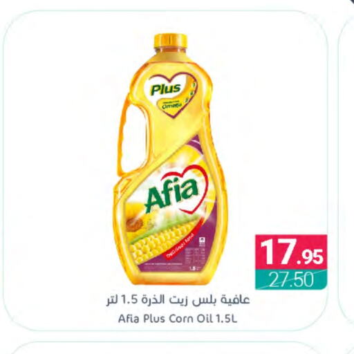 AFIA Corn Oil  in Muntazah Markets in KSA, Saudi Arabia, Saudi - Qatif