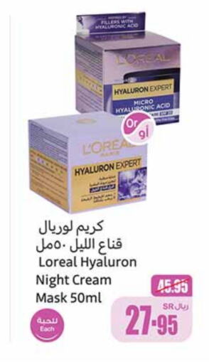 loreal Face Cream  in Othaim Markets in KSA, Saudi Arabia, Saudi - Buraidah