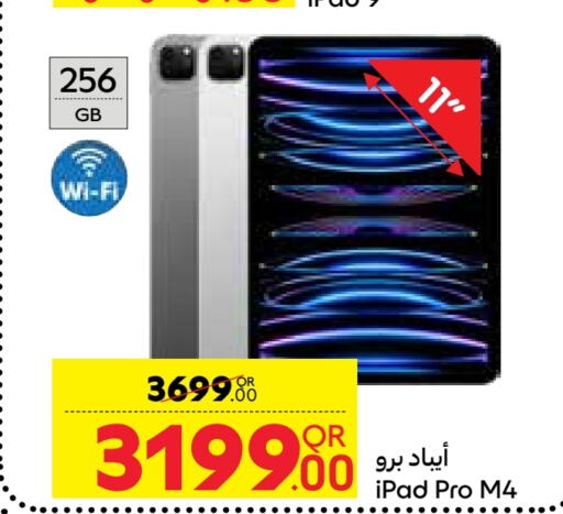 APPLE iPad  in Carrefour in Qatar - Umm Salal