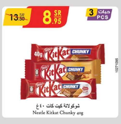 KITKAT   in Danube in KSA, Saudi Arabia, Saudi - Tabuk