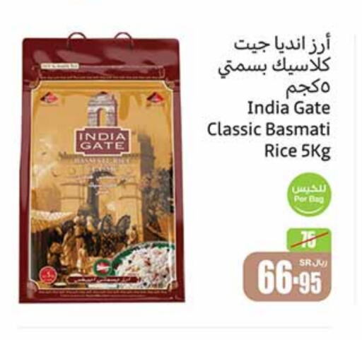 INDIA GATE Basmati / Biryani Rice  in Othaim Markets in KSA, Saudi Arabia, Saudi - Hail