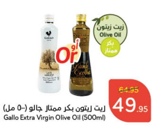  Virgin Olive Oil  in Hyper Panda in KSA, Saudi Arabia, Saudi - Jubail