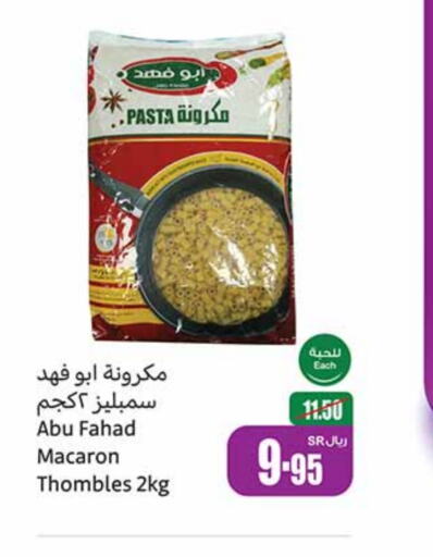  Pasta  in Othaim Markets in KSA, Saudi Arabia, Saudi - Arar