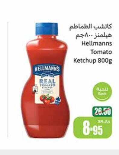  Tomato Ketchup  in Othaim Markets in KSA, Saudi Arabia, Saudi - Buraidah