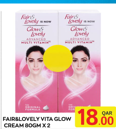 FAIR & LOVELY Face Cream  in Majlis Shopping Center in Qatar - Al Rayyan