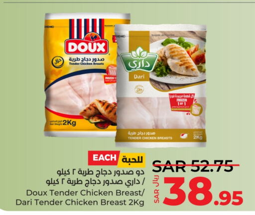 DOUX Chicken Breast  in LULU Hypermarket in KSA, Saudi Arabia, Saudi - Jeddah