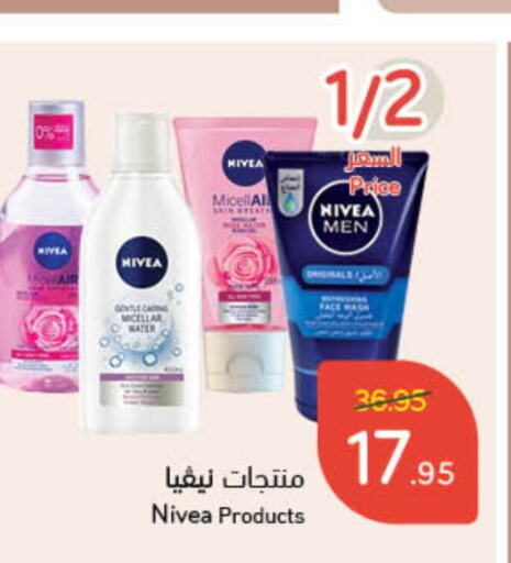 Nivea   in Hyper Panda in KSA, Saudi Arabia, Saudi - Al Duwadimi