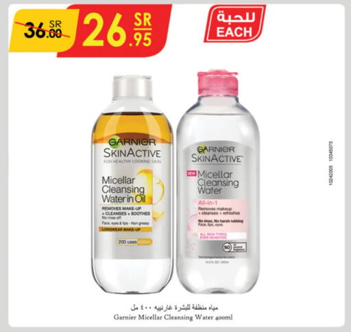 GARNIER   in Danube in KSA, Saudi Arabia, Saudi - Buraidah