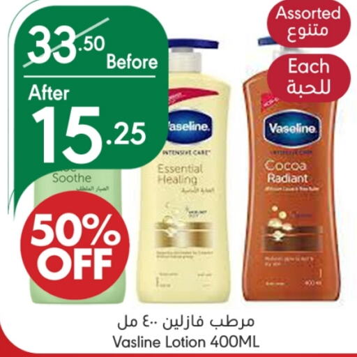 VASELINE Body Lotion & Cream  in Manuel Market in KSA, Saudi Arabia, Saudi - Riyadh