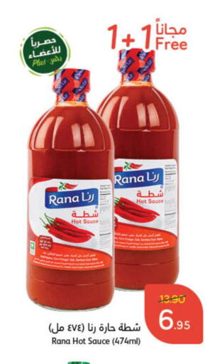  Hot Sauce  in Hyper Panda in KSA, Saudi Arabia, Saudi - Ta'if