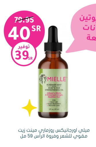  Hair Oil  in Nahdi in KSA, Saudi Arabia, Saudi - Jubail