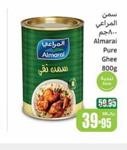 ALMARAI Ghee  in Othaim Markets in KSA, Saudi Arabia, Saudi - Az Zulfi