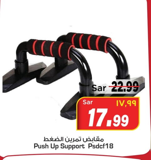    in Mark & Save in KSA, Saudi Arabia, Saudi - Al Hasa