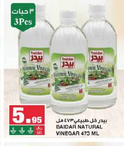  Vinegar  in SPAR  in KSA, Saudi Arabia, Saudi - Riyadh