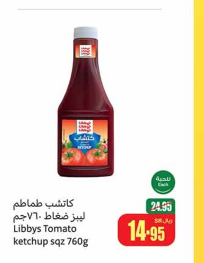  Tomato Ketchup  in Othaim Markets in KSA, Saudi Arabia, Saudi - Buraidah