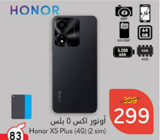 HONOR   in Hyper Panda in KSA, Saudi Arabia, Saudi - Al Hasa