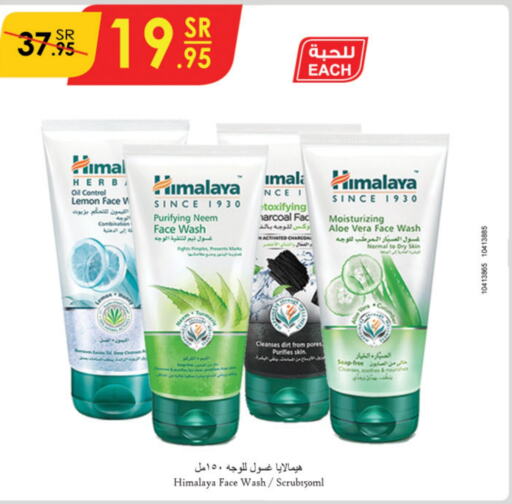 HIMALAYA Face Wash  in Danube in KSA, Saudi Arabia, Saudi - Hail